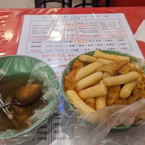 오빠네옛날떡볶이 사진