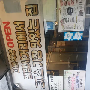 다돈식당 리뷰 사진