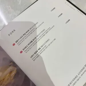 도원스타일 리뷰 사진