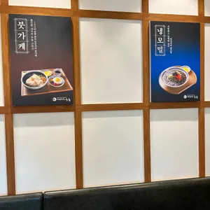 미식가의우동 리뷰 사진