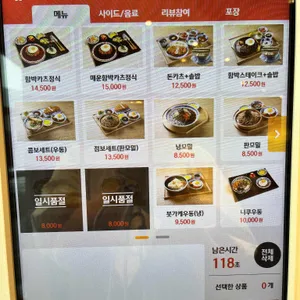 미식가의우동 리뷰 사진
