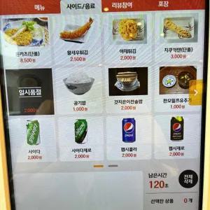 미식가의우동 리뷰 사진