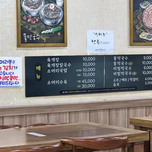 류가본가 리뷰 사진