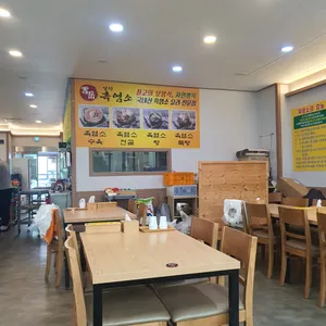 설악흑염소 리뷰 사진