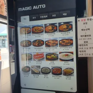 육오짬뽕 리뷰 사진