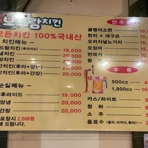 보드람치킨 리뷰 사진