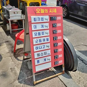 153크랩&횟집 리뷰 사진