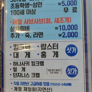 153크랩&횟집 리뷰 사진