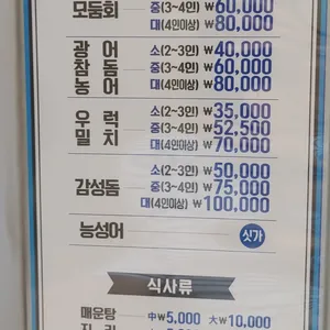 153크랩&횟집 리뷰 사진