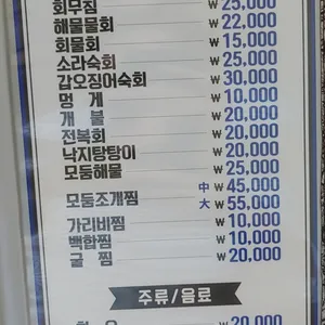 153크랩&횟집 리뷰 사진