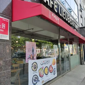 카페루빈 리뷰 사진