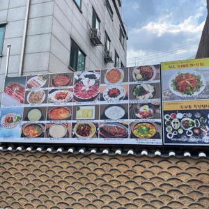 두부촌 대표 사진