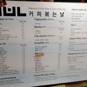 커피볶는날 리뷰 사진
