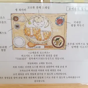 고메윤 리뷰 사진