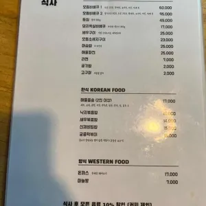 흙과나무 리뷰 사진