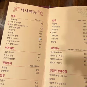 차이나쿡 리뷰 사진