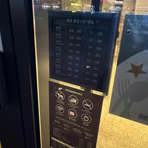 스타벅스 리뷰 사진