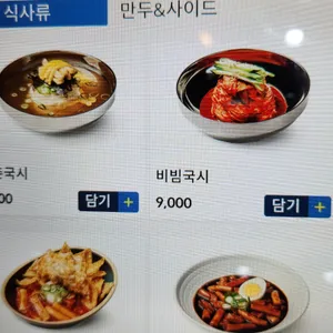 북촌손만두 제주면장 리뷰 사진