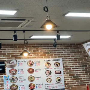국밥대장 리뷰 사진