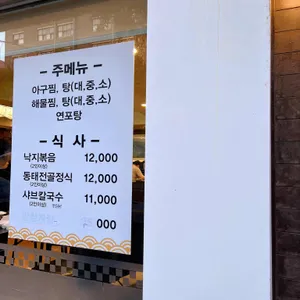 풍원 리뷰 사진