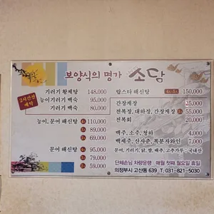 소담 리뷰 사진