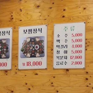 한상보리밥집 리뷰 사진
