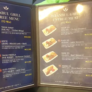 이스탄불그릴 리뷰 사진