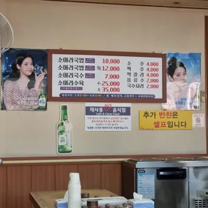 할머니장터국밥 리뷰 사진