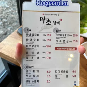 마초갈비 리뷰 사진