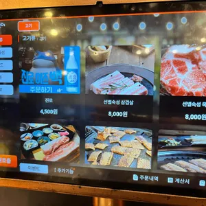 공감식당 리뷰 사진