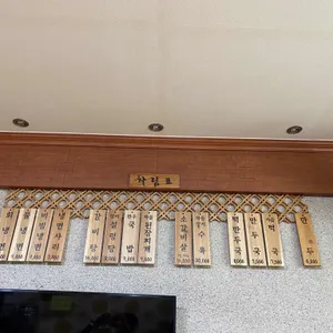 가원 리뷰 사진