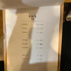 스시혼 리뷰 사진