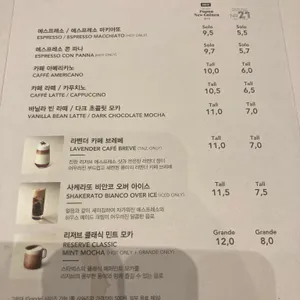 스타벅스 리뷰 사진