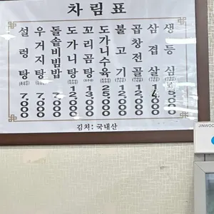 가고파설렁탕 리뷰 사진