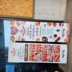 빵다방 리뷰 사진