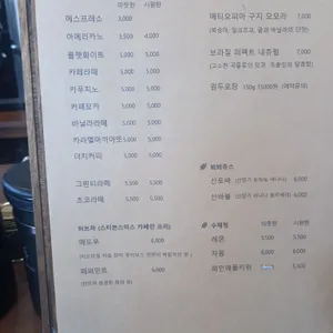 뵈뵈카페 리뷰 사진