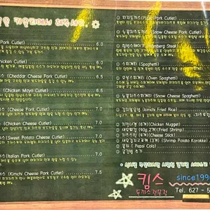 킴스돈까스 리뷰 사진