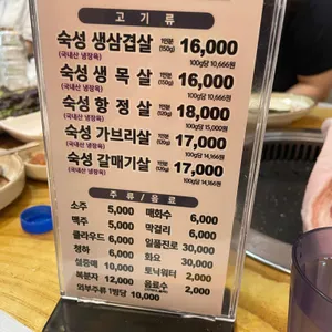 맛찬들 왕소금구이 리뷰 사진