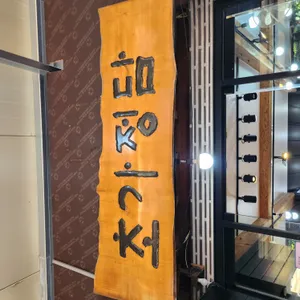 초가정담 리뷰 사진