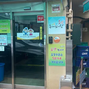 배종관동래삼계탕 리뷰 사진
