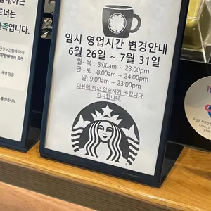 스타벅스 리뷰 사진