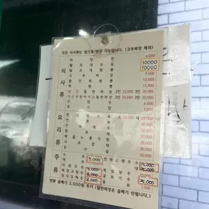 오가다짬뽕 리뷰 사진