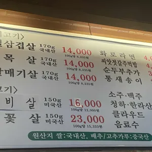 고기를 품다 리뷰 사진