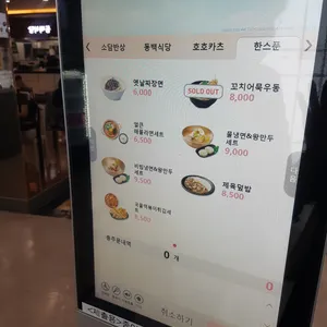 한스푼 리뷰 사진