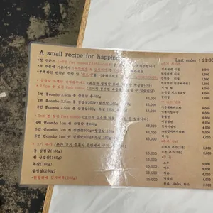 소소집 리뷰 사진