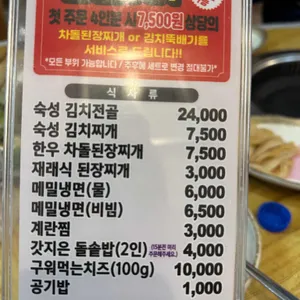 맛찬들 왕소금구이 리뷰 사진