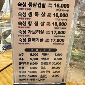 맛찬들 왕소금구이 리뷰 사진