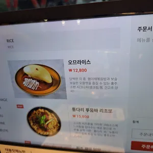 홍주소반 리뷰 사진