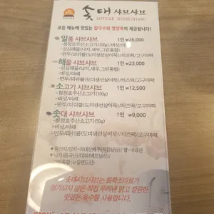 비스트로솟대 리뷰 사진