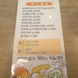 비스트로솟대 리뷰 사진